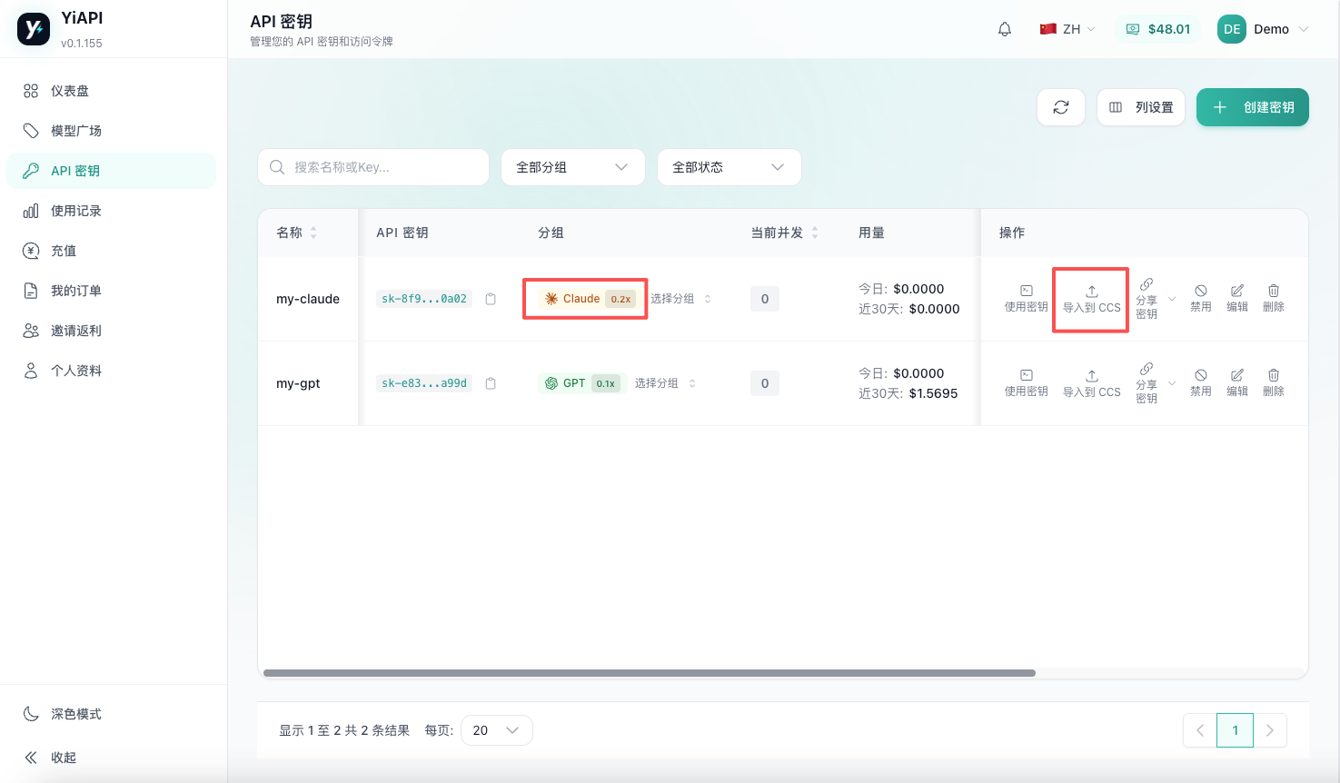 在 YiAPI 的 Claude 分组密钥旁点击导入到 CCS