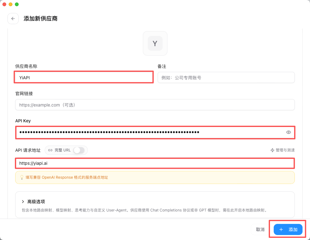 在 CC Switch 中填写 YiAPI 供应商名称、API Key 和 API 请求地址
